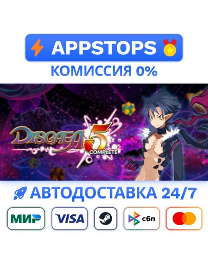 Disgaea 5 Complete Steam Gift АВТОВЫДАЧА РОССИЯ