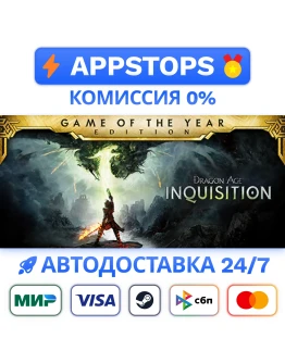 Dragon Age Inquisition Game of the Year Edition STEAM Dragon Age Inquisition Game of the Year Edition STEAM