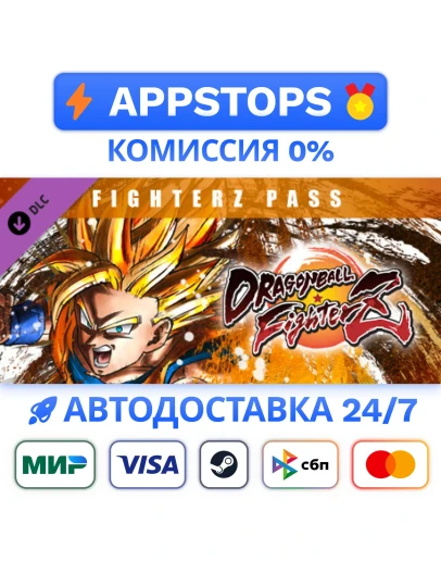 DRAGON BALL FighterZ -FighterZ Pass Steam Gift DLC