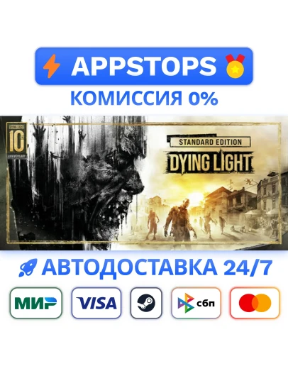 Dying Light Definitive Edition Steam Gift РОССИЯ