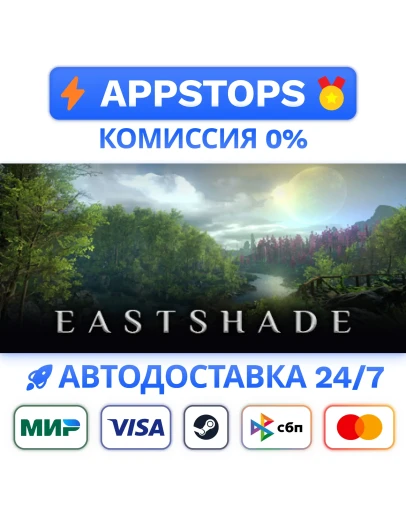 Eastshade Steam Gift АВТОВЫДАЧА ВСЕ РЕГИОНЫ