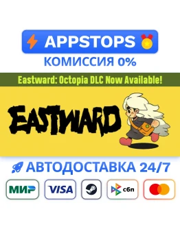 Eastward Steam Gift АВТОВЫДАЧА ВСЕ РЕГИОНЫ
