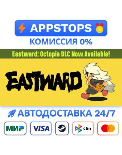 Eastward Steam Gift АВТОВЫДАЧА ВСЕ РЕГИОНЫ