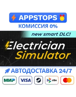 Electrician Simulator Steam Gift ВСЕ РЕГИОНЫ