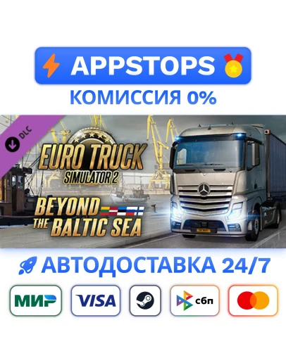 Euro Truck Simulator 2 - Beyond the Baltic Sea STEAM