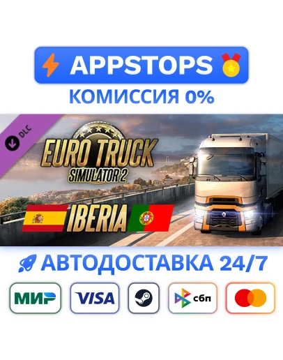 Euro Truck Simulator 2 - Iberia Steam Gift РОССИЯ