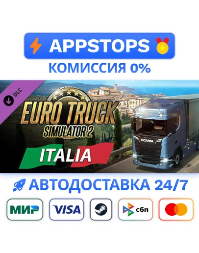 Euro Truck Simulator 2 - Italia Steam GiftАВТО РОССИЯ