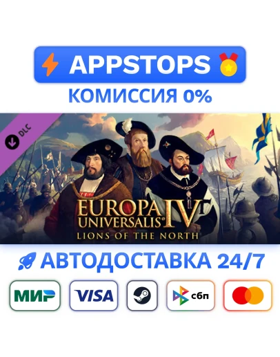 Europa Universalis IV Lions of the North Immersion Pack