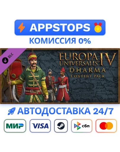Europa Universalis IV: Dharma Steam Gift РОССИЯ АВТО