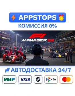 F1 Manager 2022 Steam Gift АВТО ВСЕ РЕГИОНЫ