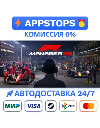 F1 Manager 2022 Steam Gift АВТО ВСЕ РЕГИОНЫ