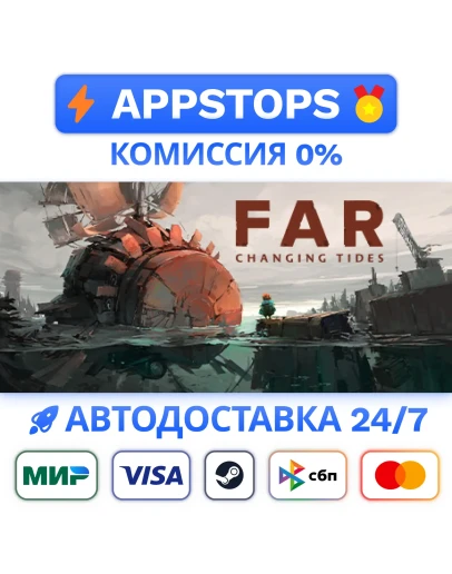 FAR: Changing Tides Steam Gift АВТОВЫДАЧА РОССИЯ