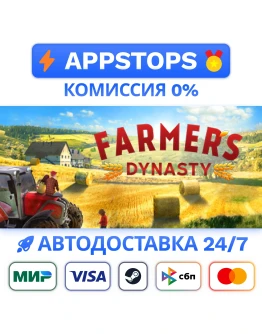 Farmers Dynasty Steam Gift АВТОВЫДАЧА РОССИЯ