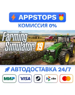 Farming Simulator 19 Steam Gift АВТО РОССИЯ