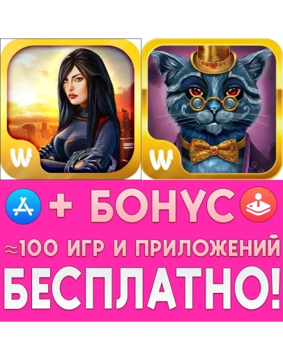 Ангелы тьмы + По ту сторону Башня духов iPhone ios