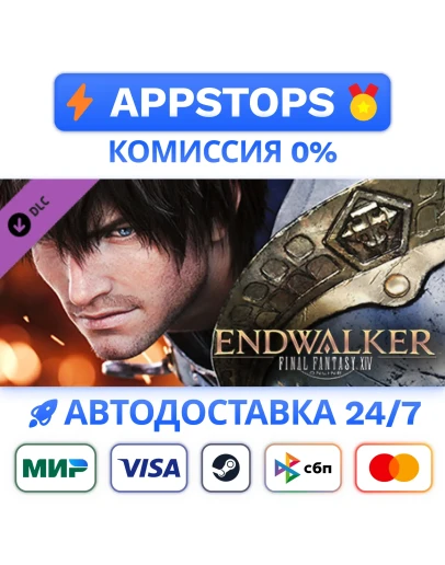 FINAL FANTASY XIV Endwalker Steam Gift АВТО РОССИЯ