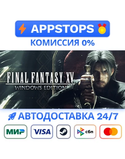 FINAL FANTASY XV WINDOWS EDITION Steam Gift РОССИЯ
