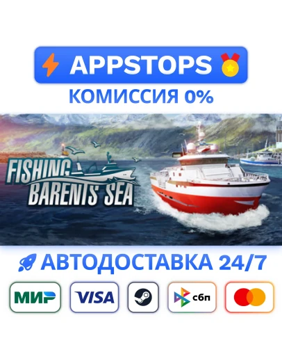 Fishing: Barents Sea Steam Gift АВТОВЫДАЧА РОССИЯ