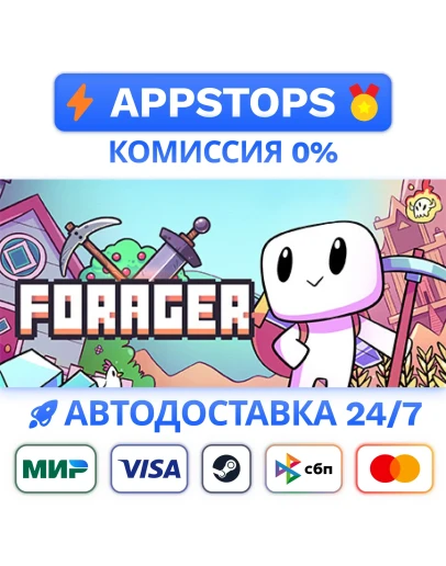 Forager Steam Gift АВТОВЫДАЧА ВСЕ РЕГИОНЫ
