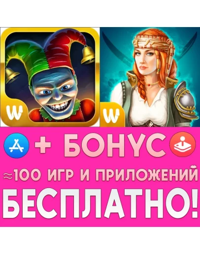 Таинственный Парк 3 + Хранители iPhone ios AppStore
