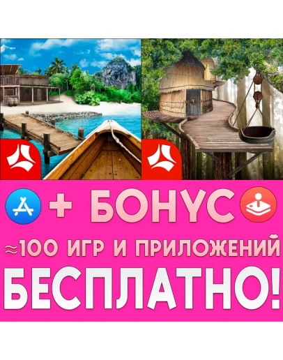Утраченные сокровища 1 + 2 iPhone ios iPad AppStore