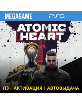 Atomic Heart (PS5/RUS) П3-Активация