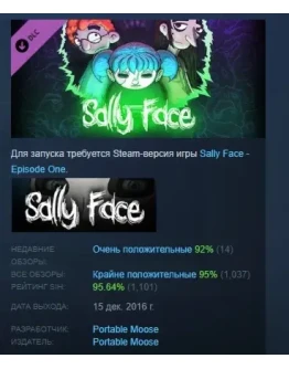 Sally Face - Season Pass DLC STEAM РОССИЯ