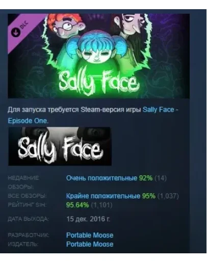 Sally Face - Season Pass DLC STEAM РОССИЯ