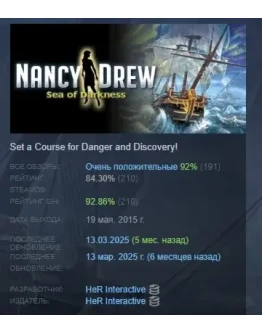 Nancy Drew: Sea of Darkness АВТОДОСТАВКА STEAM РОССИЯ