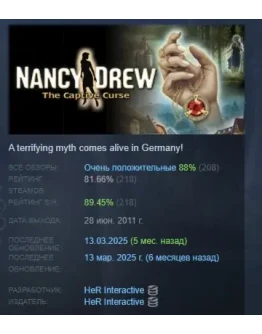 Nancy Drew: The Captive Curse АВТОДОСТАВКА STEAM РОССИЯ