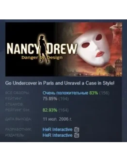 Nancy Drew: Danger by Design АВТОДОСТАВКА STEAM РОССИЯ