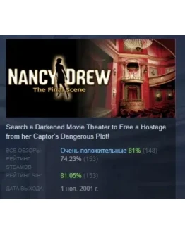 Nancy Drew: The Final Scene АВТОДОСТАВКА STEAM РОССИЯ