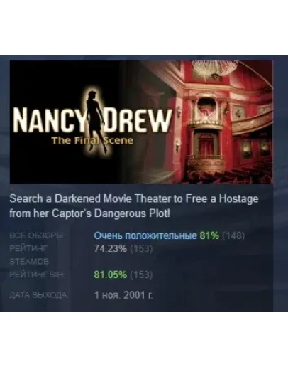 Nancy Drew: The Final Scene АВТОДОСТАВКА STEAM РОССИЯ