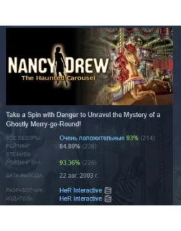 Nancy Drew: Haunted Carousel АВТОДОСТАВКА STEAM РОССИЯ