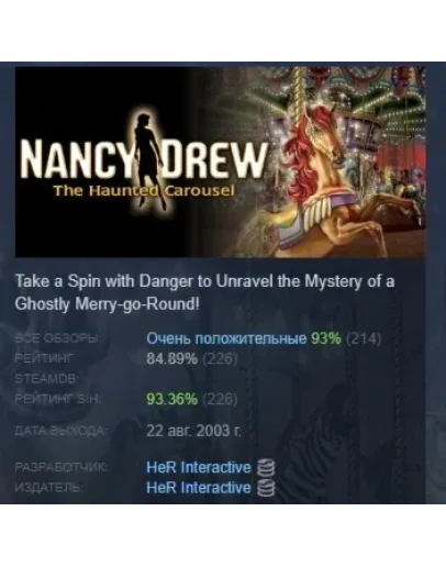 Nancy Drew: Haunted Carousel АВТОДОСТАВКА STEAM РОССИЯ