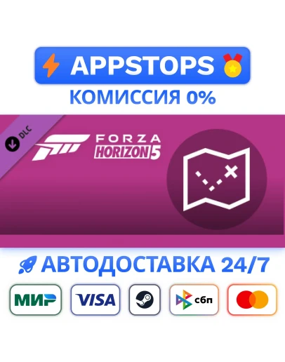 Forza Horizon 5 Treasure Map Steam Gift АВТОРОССИЯ