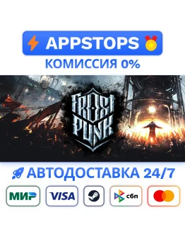 Frostpunk Steam Gift АВТОВЫДАЧА ВСЕ РЕГИОНЫ