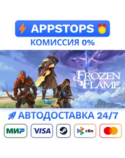 Frozen Flame Steam Gift АВТОВЫДАЧА ВСЕ РЕГИОНЫ