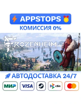 Frozenheim Steam Gift АВТОВЫДАЧА ВСЕ РЕГИОНЫ