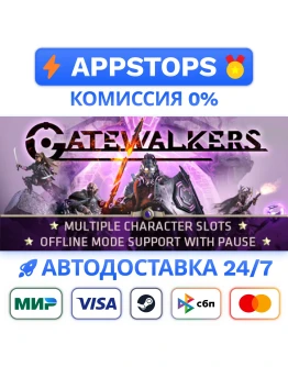 Gatewalkers Steam Gift АВТОВЫДАЧА ВСЕ РЕГИОНЫ