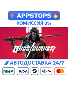 Ghostrunner Steam Gift АВТОВЫДАЧА ВСЕ РЕГИОНЫ