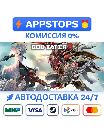 GOD EATER 3 Steam Gift АВТОВЫДАЧА ВСЕ РЕГИОНЫ