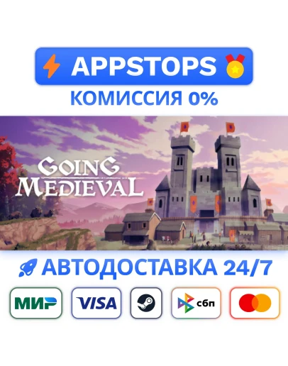 Going Medieval Steam Gift АВТОВЫДАЧА ВСЕ РЕГИОНЫ