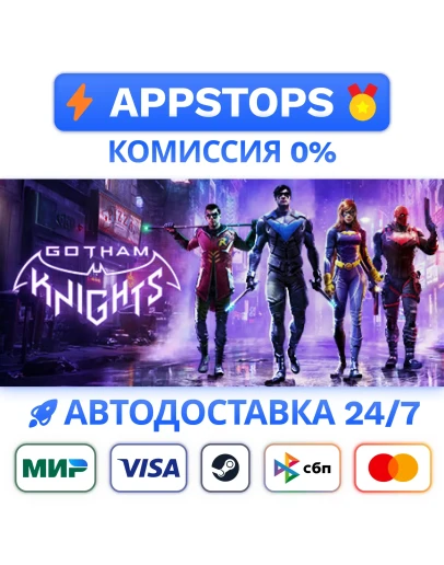 Gotham Knights Steam Gift АВТОВЫДАЧА ВСЕ РЕГИОНЫ