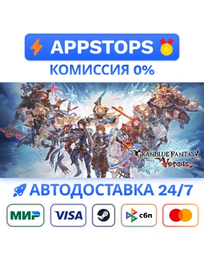 Granblue Fantasy: Versus Steam Gift АВТО РОССИЯ