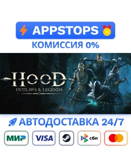 Hood: Outlaws &amp Legends Steam Gift АВТО РОССИЯ