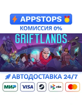 Griftlands Steam Gift АВТО ВСЕ РЕГИОНЫ РОССИЯ Griftlands Steam Gift АВТО ВСЕ РЕГИОНЫ РОССИЯ