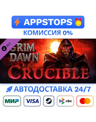 Grim Dawn - Crucible Mode Steam Gift АВТО РОССИЯ