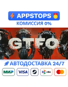 GTFO Steam Gift АВТОВЫДАЧА ВСЕ РЕГИОНЫ GTFO Steam Gift АВТОВЫДАЧА ВСЕ РЕГИОНЫ