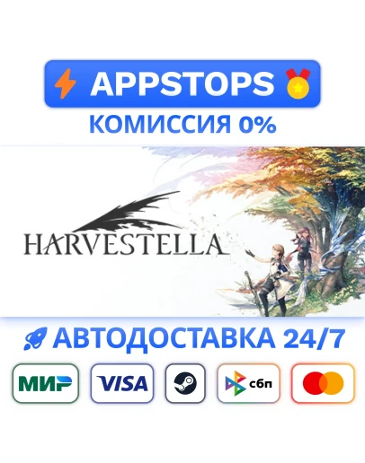 HARVESTELLA Steam Gift АВТОВЫДАЧА ВСЕ РЕГИОНЫ